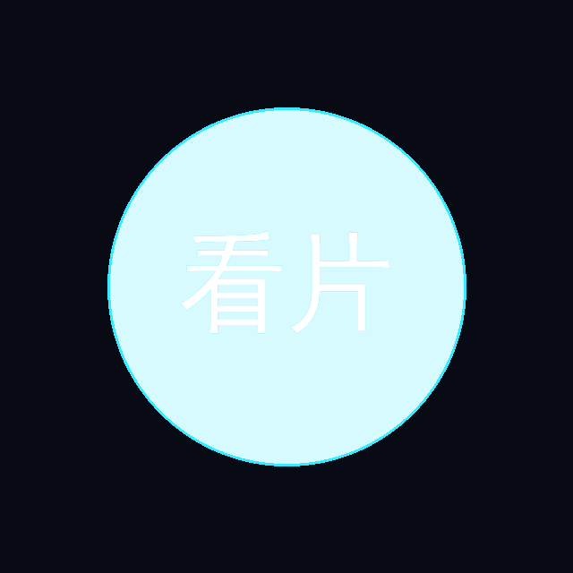 看片 Logo